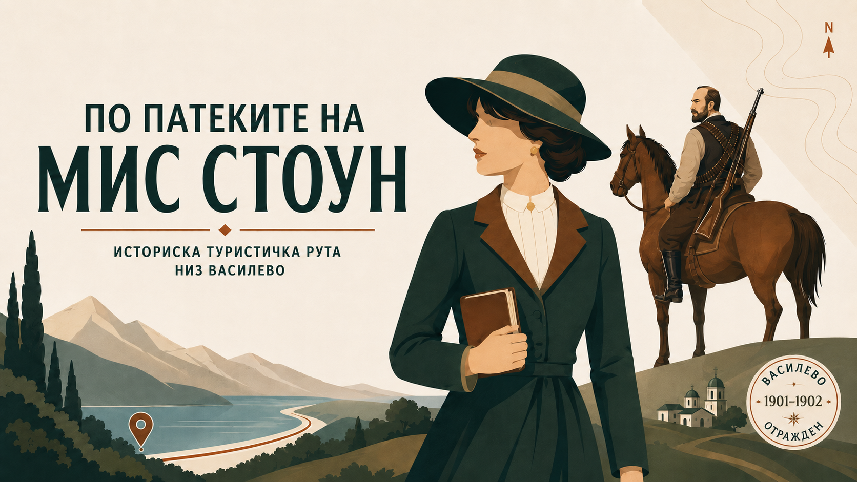 Мис Стоун и придружник на коњ над Туријското Езеро